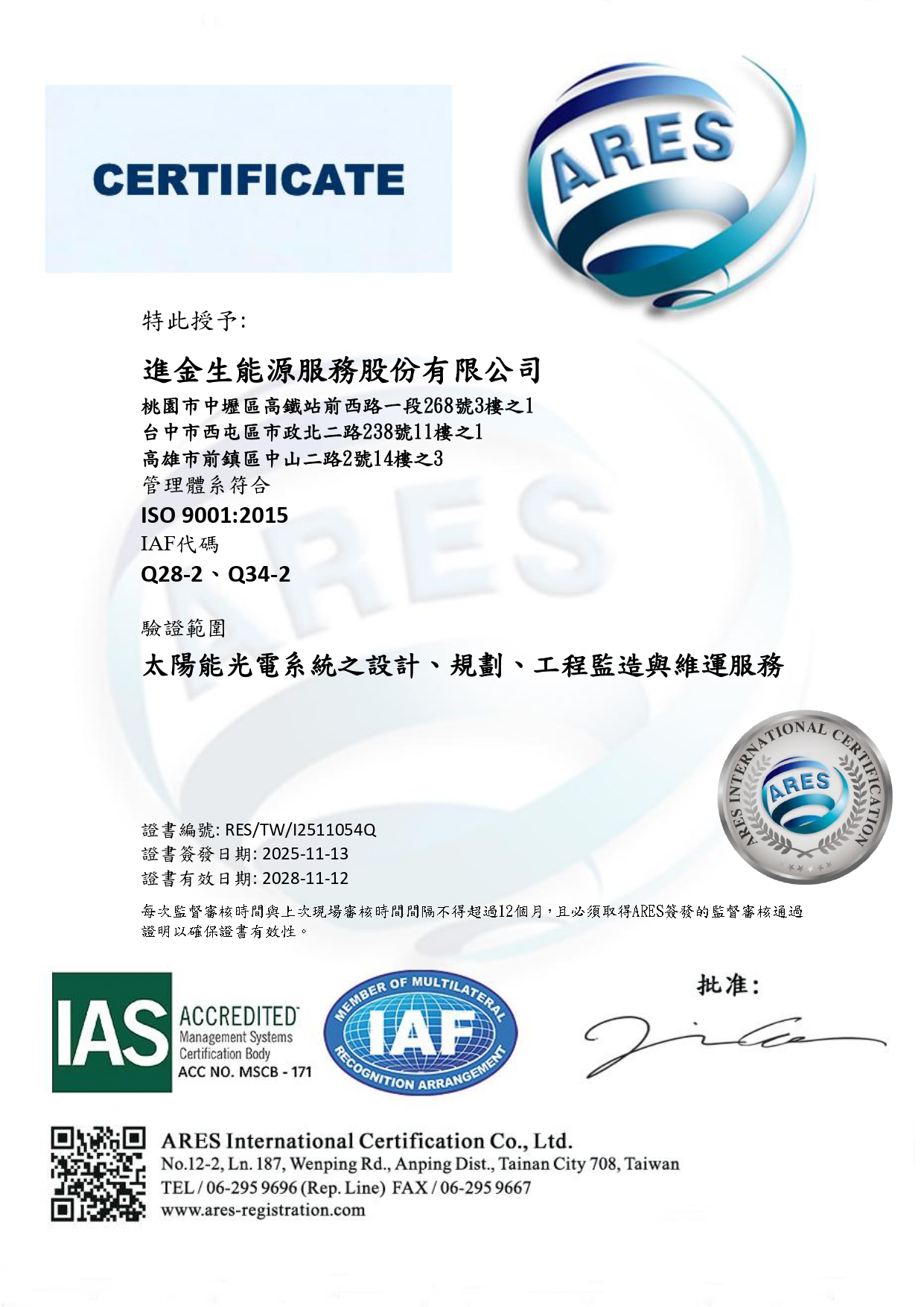 ISO 9001: 2015 Quality management systems